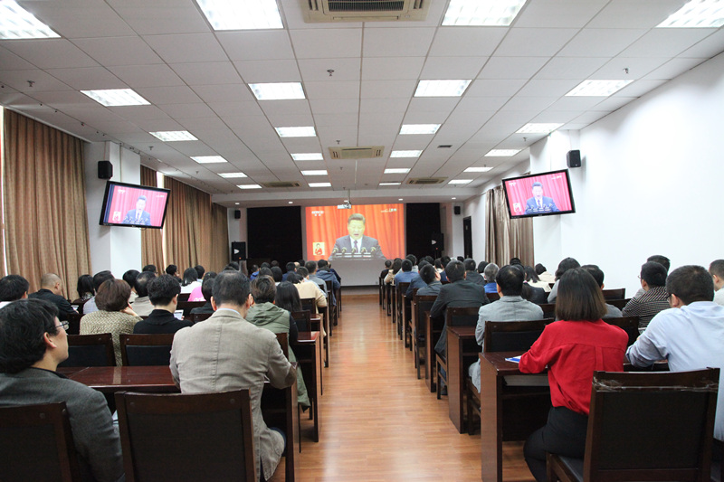 浙農(nóng)集團黨委組織黨員干部收看十九大開幕會直播