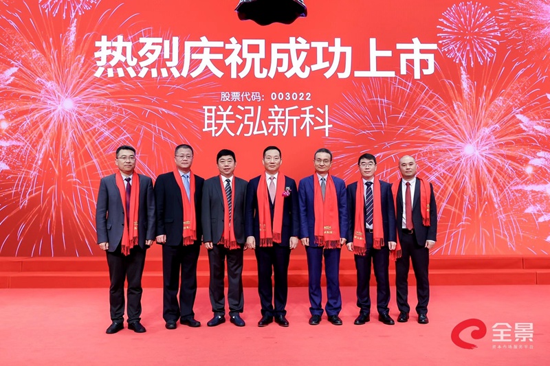 2020.12.8韓新偉出席聯(lián)泓新科深交所上市儀式(1)_副本.jpg